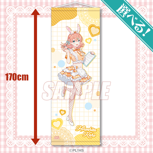 ラブライブ！蓮ノ空女学院スクールアイドルクラブ』オンラインくじ Ver