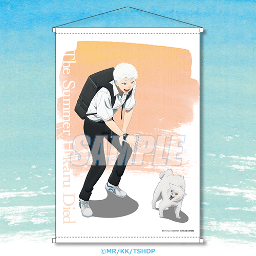 TVアニメ「光が死んだ夏」オンラインくじ | くじ引き堂