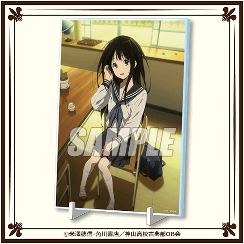 氷菓 TVアニメ10周年記念くじ | くじ引き堂