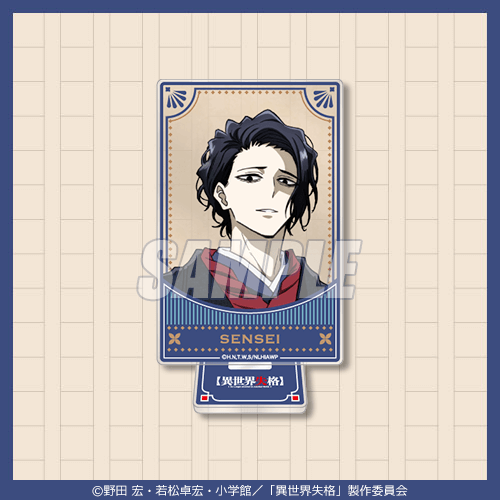 異世界失格 センセーくじ | くじ引き堂