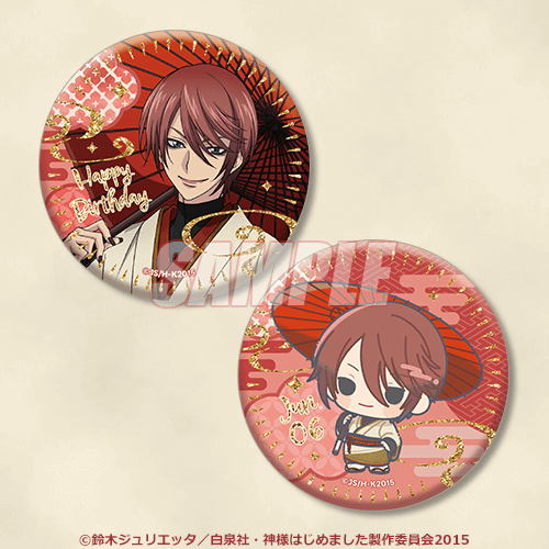 神様はじめました◎」オンラインくじ | くじ引き堂