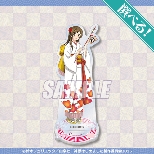 神様はじめました◎」オンラインくじ 2025新年ver. | くじ引き堂