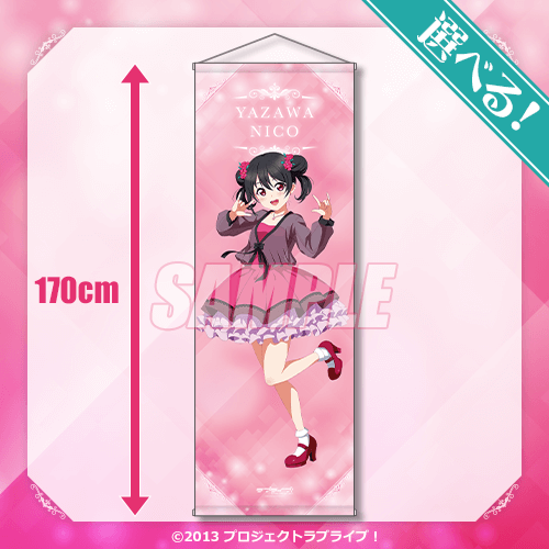 ラブライブ！』オンラインくじ Ver.LoveLive!Days5周年～μ's