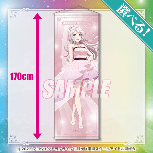 ラブライブ！虹ヶ咲学園スクールアイドル同好会』オンラインくじ Ver