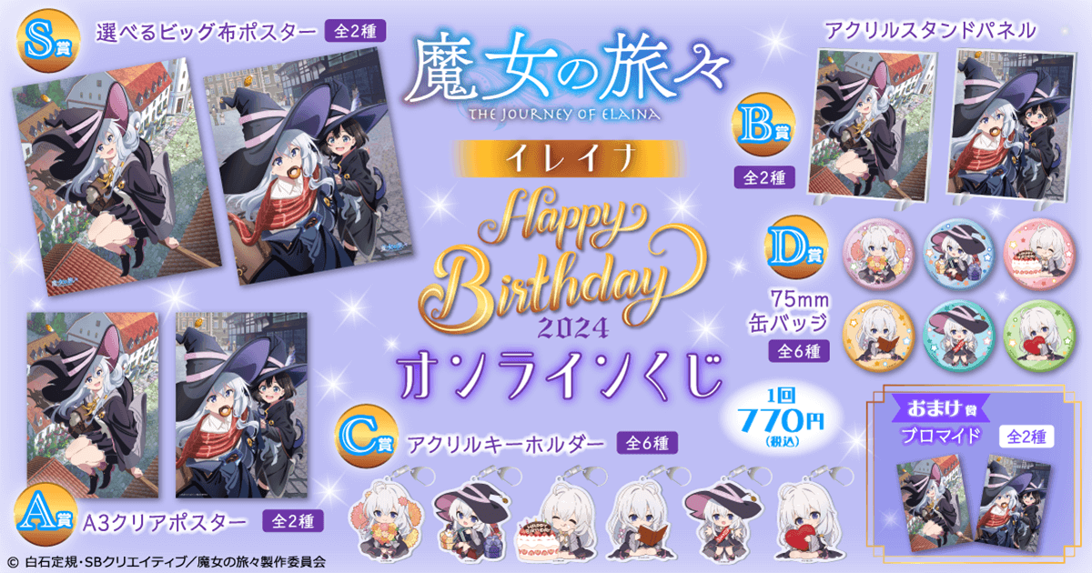 1/20迄限定値下】くじ引き堂 ビルシャナ戦姫 平知盛 アクセサリー