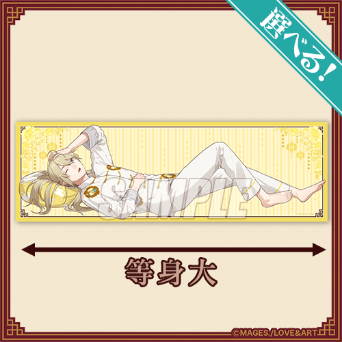 明治東亰恋伽～ハヰカラデヱト～ 華胥ノ夢くじ | くじ引き堂