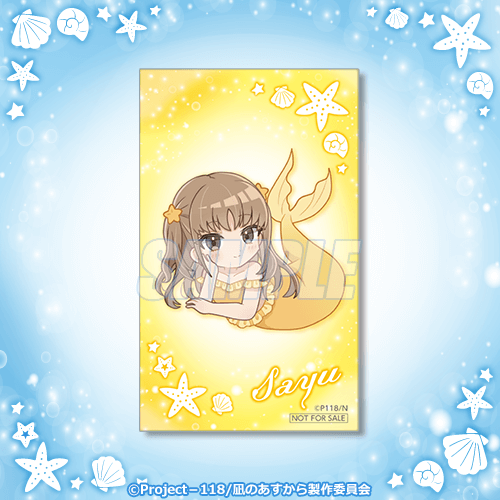 凪のあすから』オンラインくじ2025 | くじ引き堂