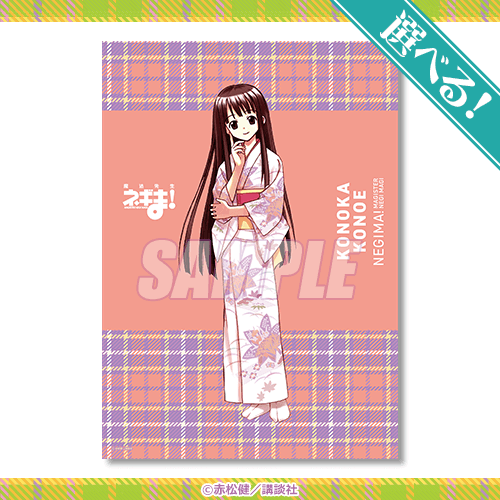 魔法先生ネギま！ オンラインくじ | くじ引き堂