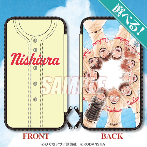 おおきく振りかぶって オンラインくじ | くじ引き堂