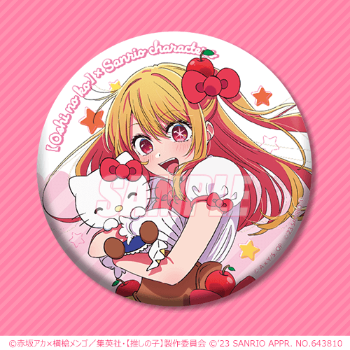 推しの子】×サンリオキャラクターズ オンラインくじ | くじ引き堂