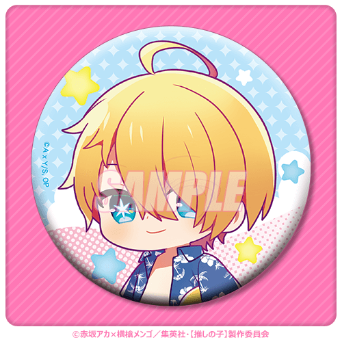 推しの子】キラキラ☆サマーくじ | くじ引き堂