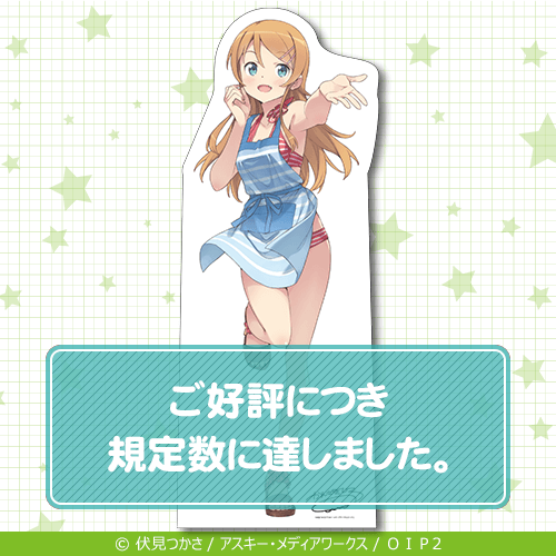 俺の妹がこんなに可愛いわけがない。 オンラインくじ | くじ引き堂