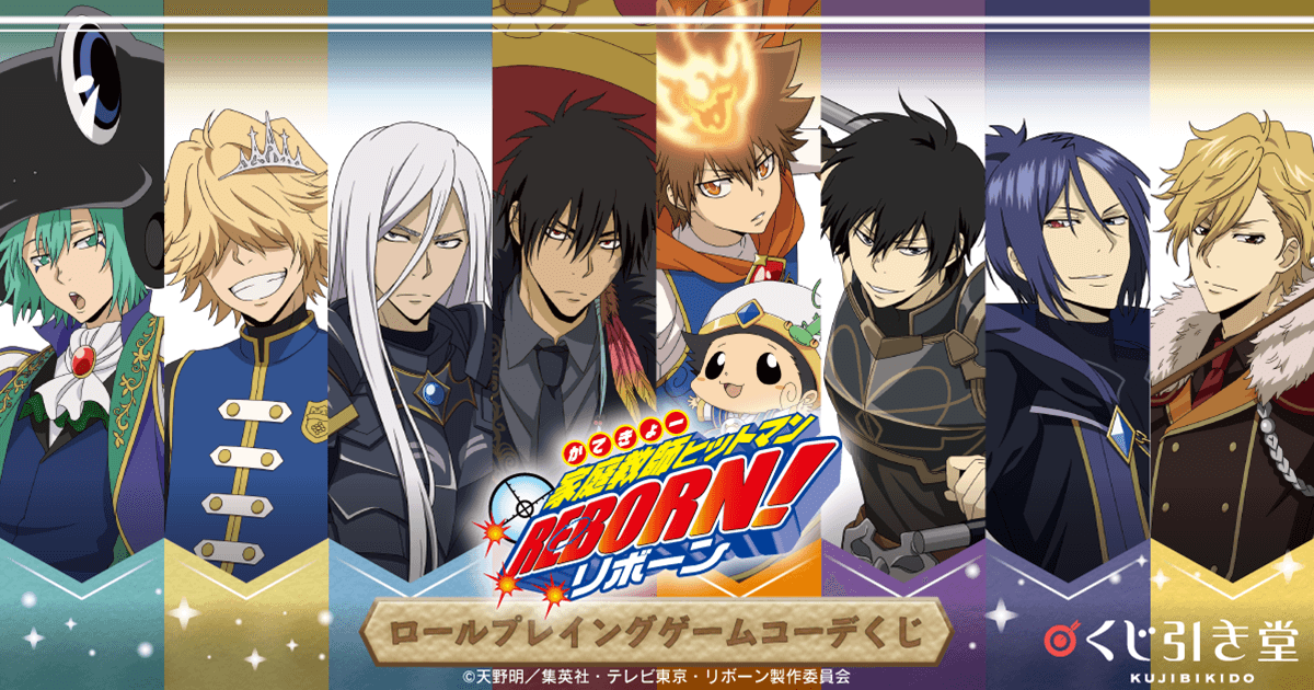 家庭教師ヒットマンREBORN! CCG 主要女性陣セット 家庭教師ヒットマン