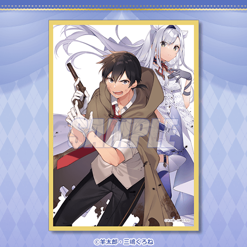 ロクでなし魔術講師と禁忌教典』本編完結記念オンラインくじ | くじ引き堂