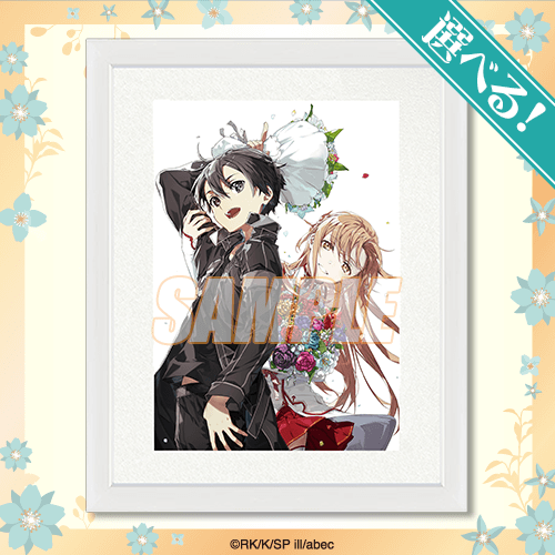 再販】電撃文庫30周年記念『ソードアート・オンライン』オンラインくじ