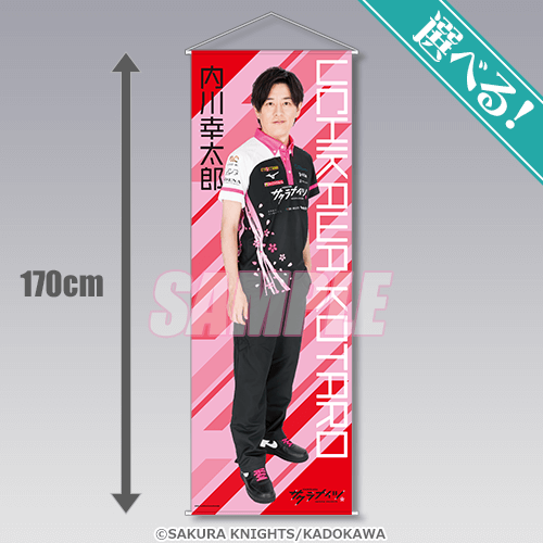 KADOKAWAサクラナイツ オンラインくじ | くじ引き堂