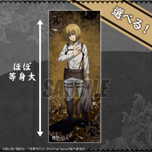 進撃の巨人 オンラインくじ Break of Dawn | くじ引き堂