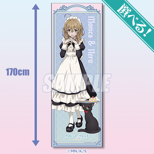 TVアニメ『サイレント・ウィッチ 沈黙の魔女の隠しごと』オンライン