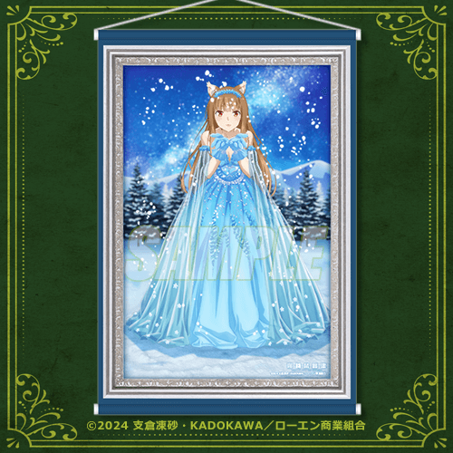 狼と香辛料 MERCHANT MEETS THE WISE WOLF」ホロくじ | くじ引き堂