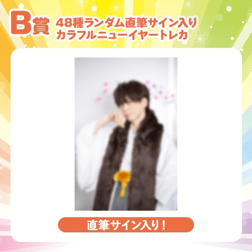 Milky Monster ver.】DDP in 日本武道館記念 〜カラフルニューイヤー