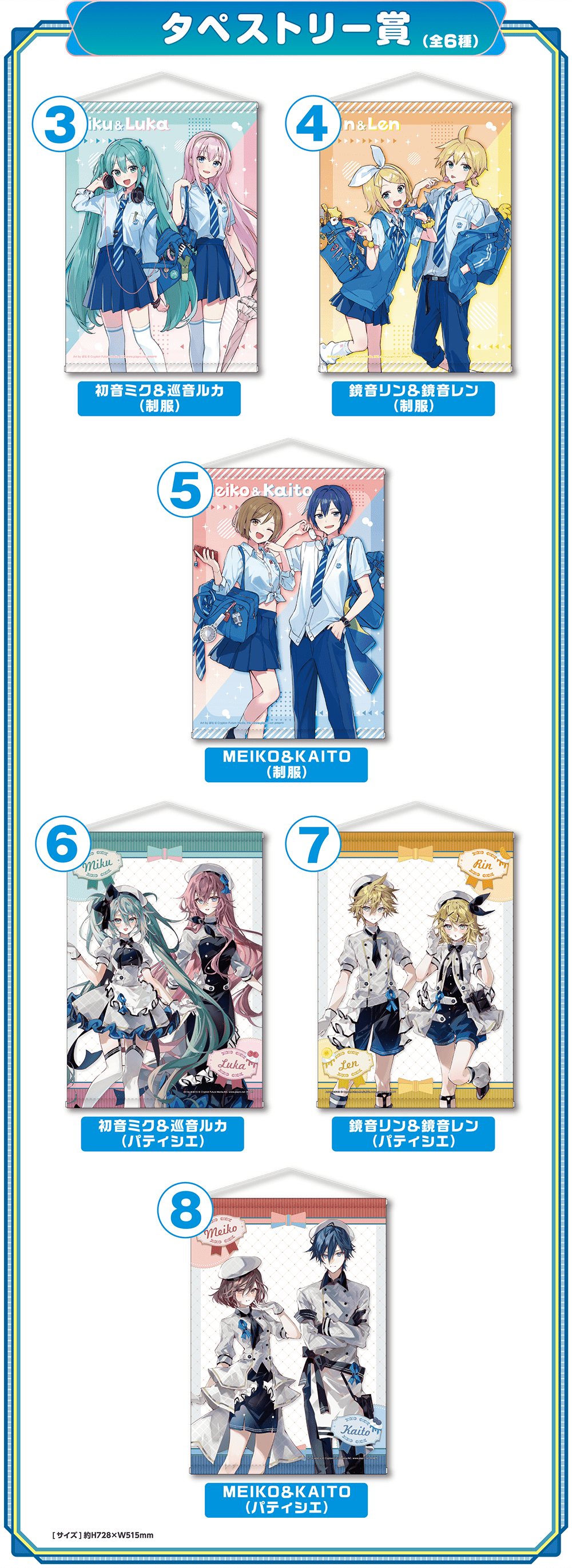 初音ミクくじ2024 | くじストリート