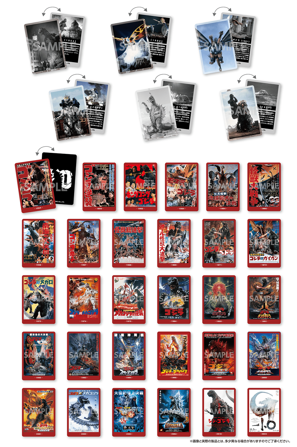 ゴジラ70thウエハースコレクトボックス | くじストリート