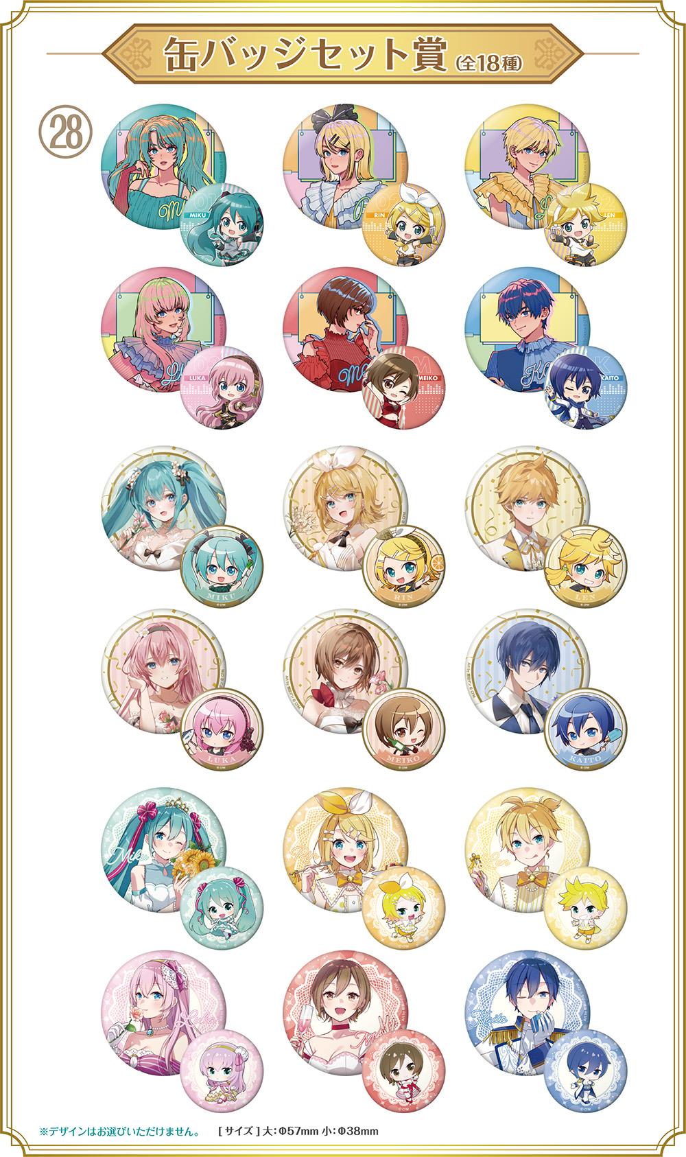 初音ミク 16th Birthdayくじ | くじストリート