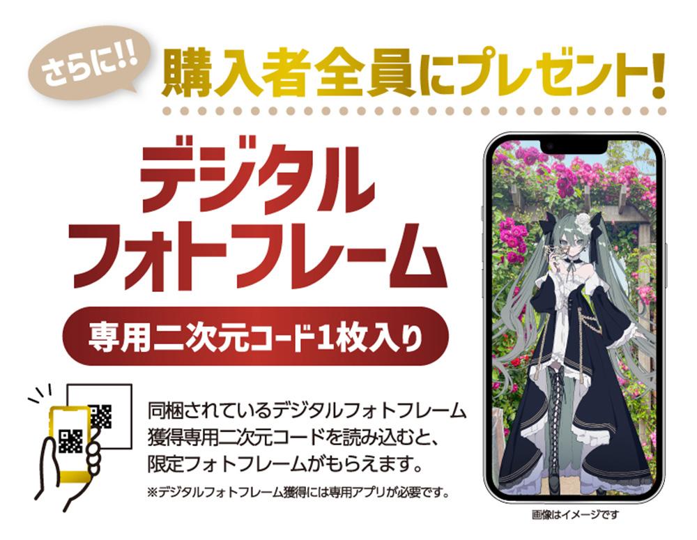 初音ミク ウエハースコレクトボックス2023 | くじストリート