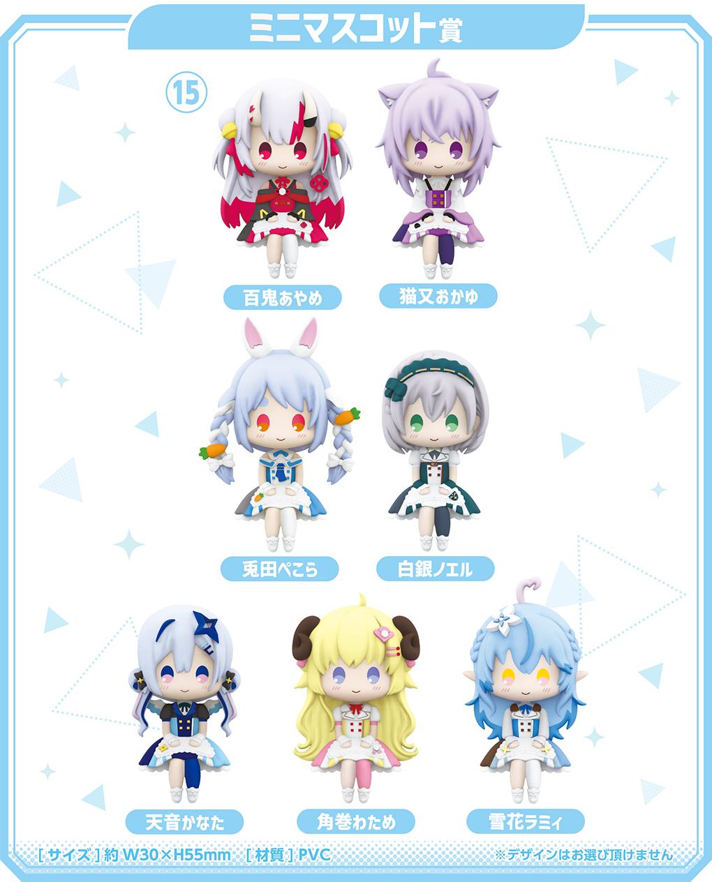 ホロライブくじ～ホロクッキング おかわり！～ | くじストリート