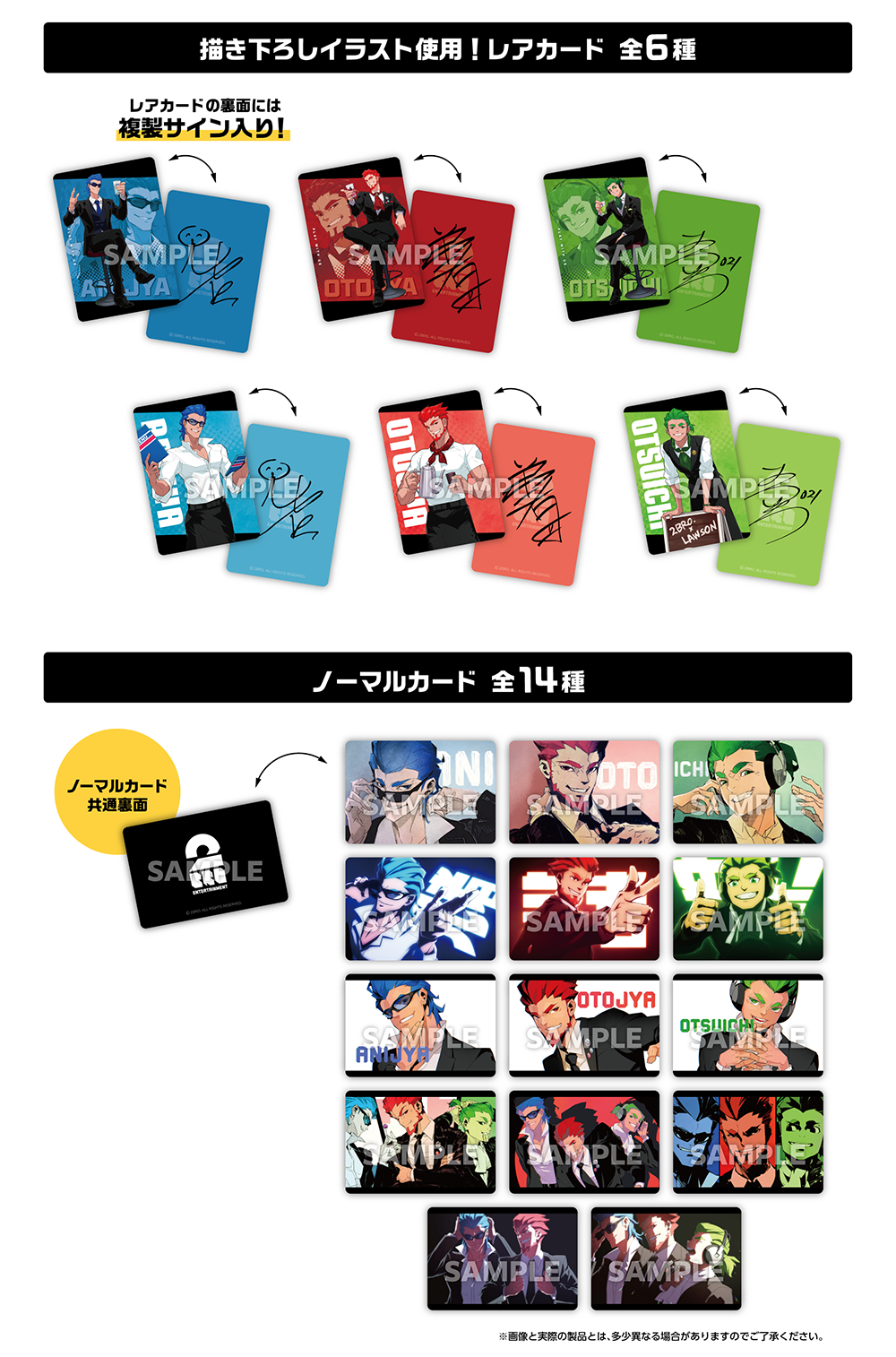 2BRO.ウエハースコレクトボックス | くじストリート