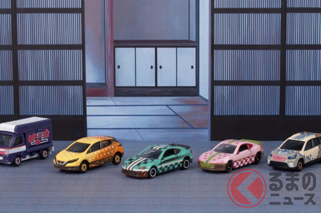 鬼滅の刃トミカ」予約開始！ 禰豆子BRZに炭治郎86…全集中の呼吸で