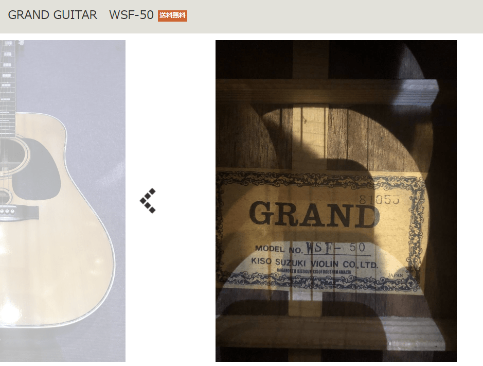 ダブルホールギターの謎解き その3 – くるまや軽便鉄道 PartⅢ