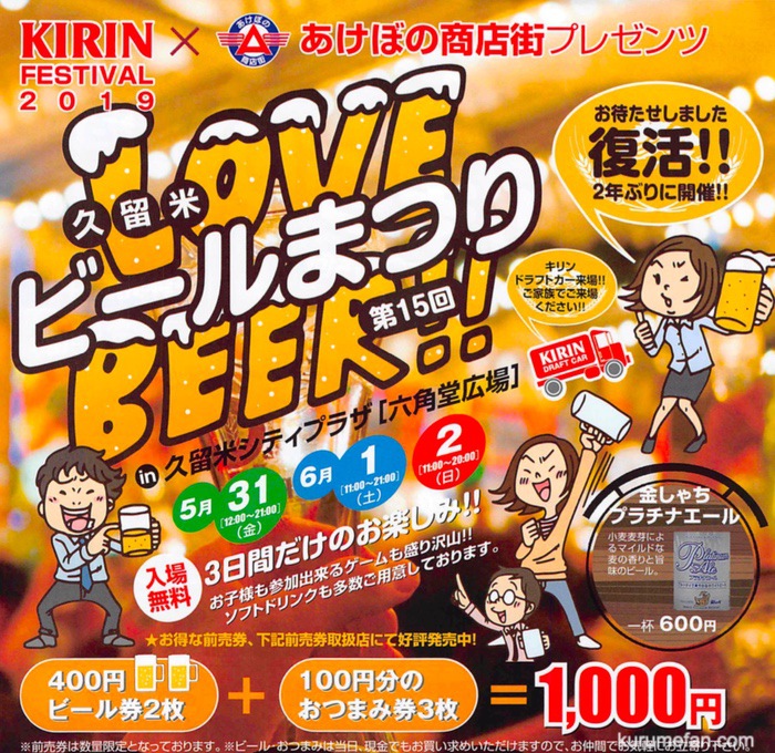 朝だ!生です旅サラダ 藤井フミヤ&尚之が佐賀～長崎列車旅! | 久留米ファン