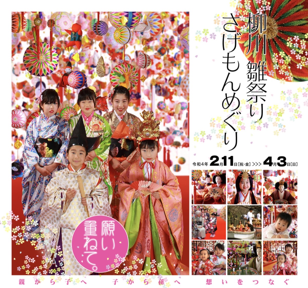 2022年 柳川雛祭り「さげもんめぐり」ときめきひな灯りと巨大さげもん