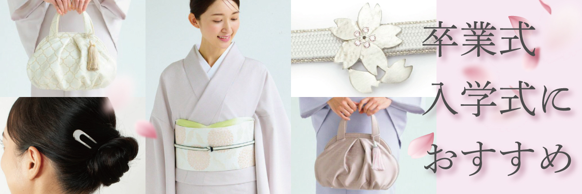 着物屋くるり 公式通販サイト - スタイリッシュな着物と帯のセレクト