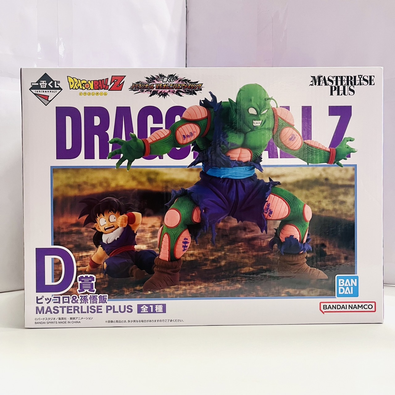 行橋店】一番くじ D賞 ドラゴンボール ピッコロフィギュア | 福岡の
