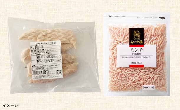みつせ鶏 ささみ＆ミンチ」200g×各5袋のお得通販｜Kuradashi(クラダシ