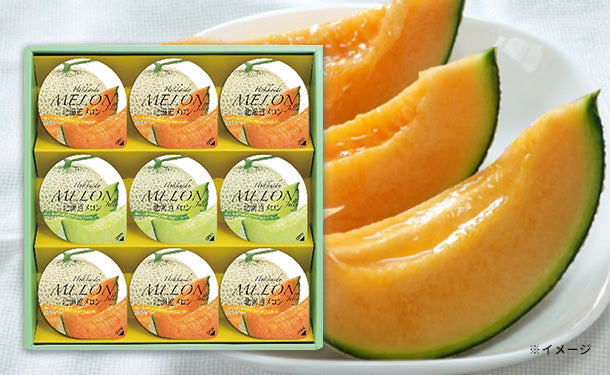 北海道メロンゼリーギフト」9個入りのお得通販｜Kuradashi(クラダシ)で