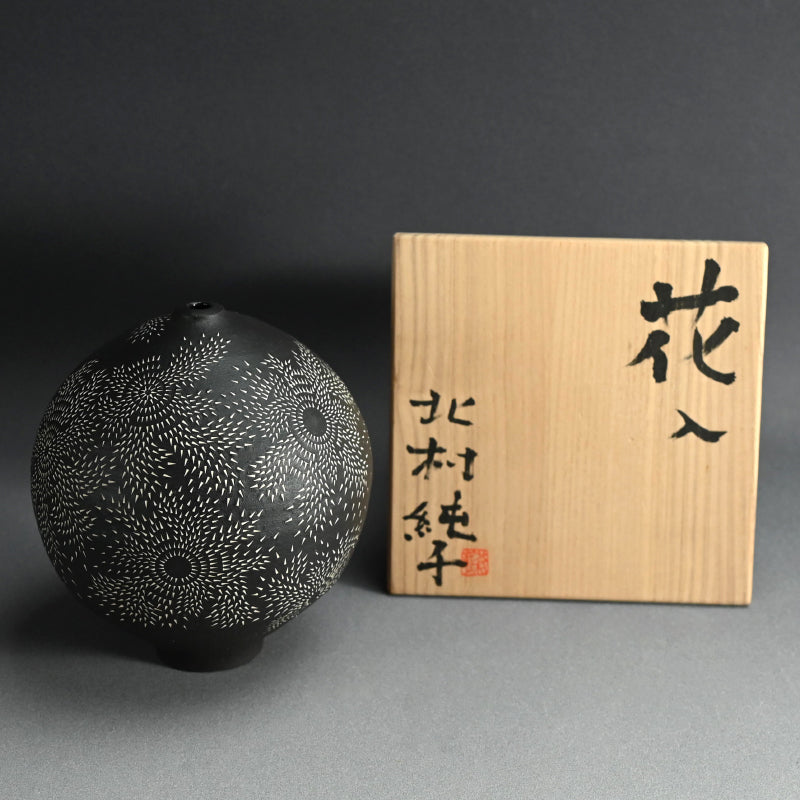 重要な女性アーティストー北村純子の現代花瓶「花入」 / 北村純子