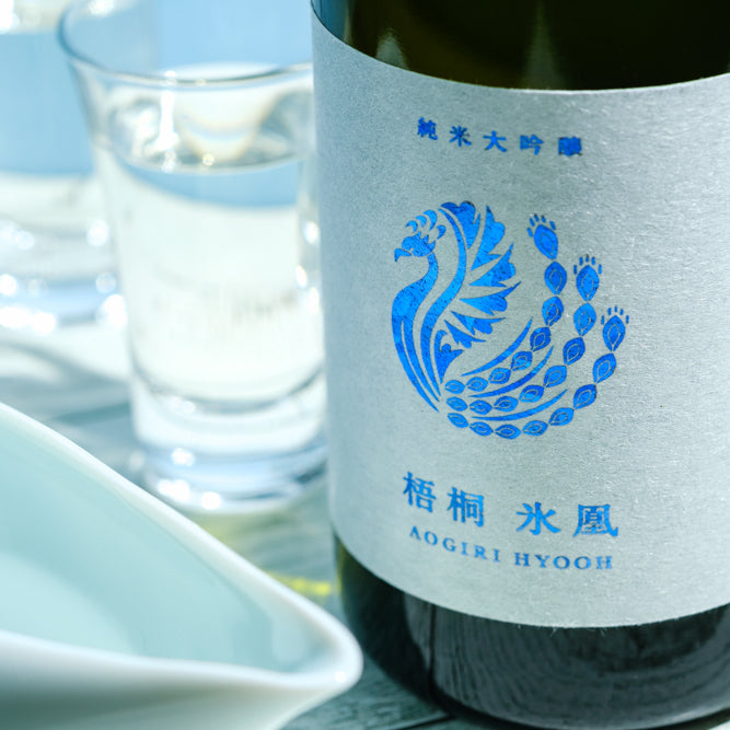 梧桐 氷凰 | 山形県の日本酒 | クラフト酒・日本酒の通販ならKURAND