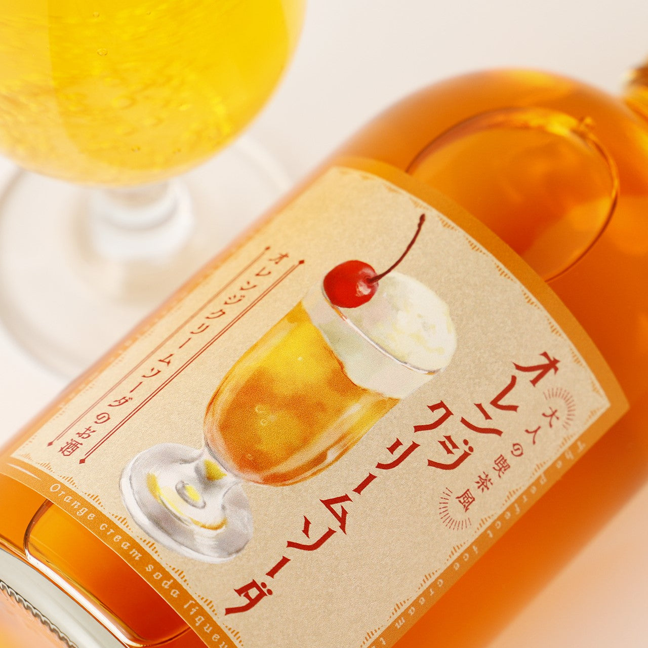 大人の喫茶風オレンジクリームソーダ | 埼玉県のリキュール | クラフト