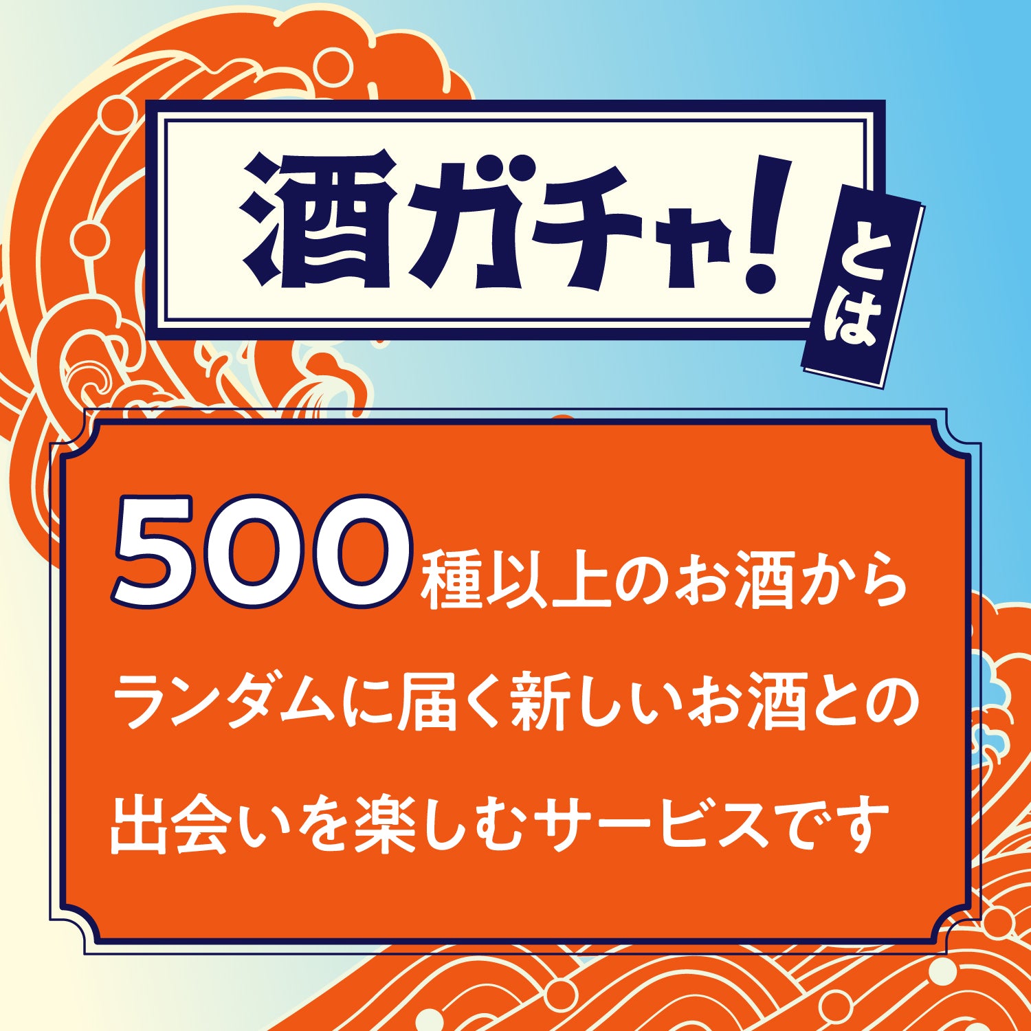 早期特典付き】酒ガチャ福袋 竹 | のセット | クラフト酒・日本酒の