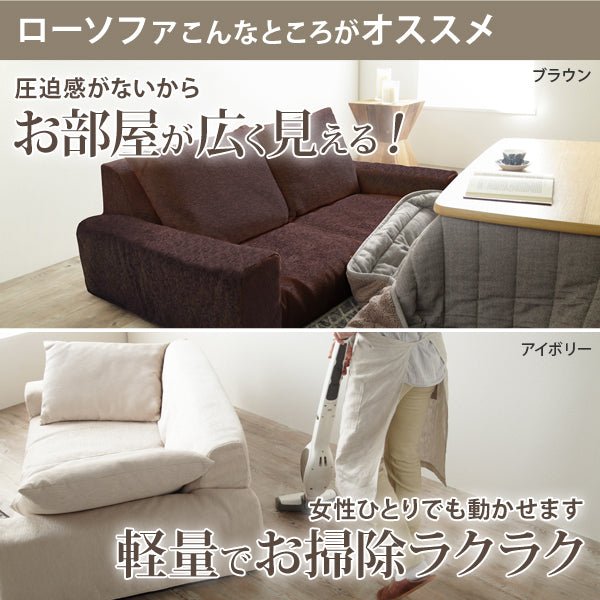 もっちり弾力 低反発ウレタン2人掛けローソファ Lucio -ルシオ- &lt