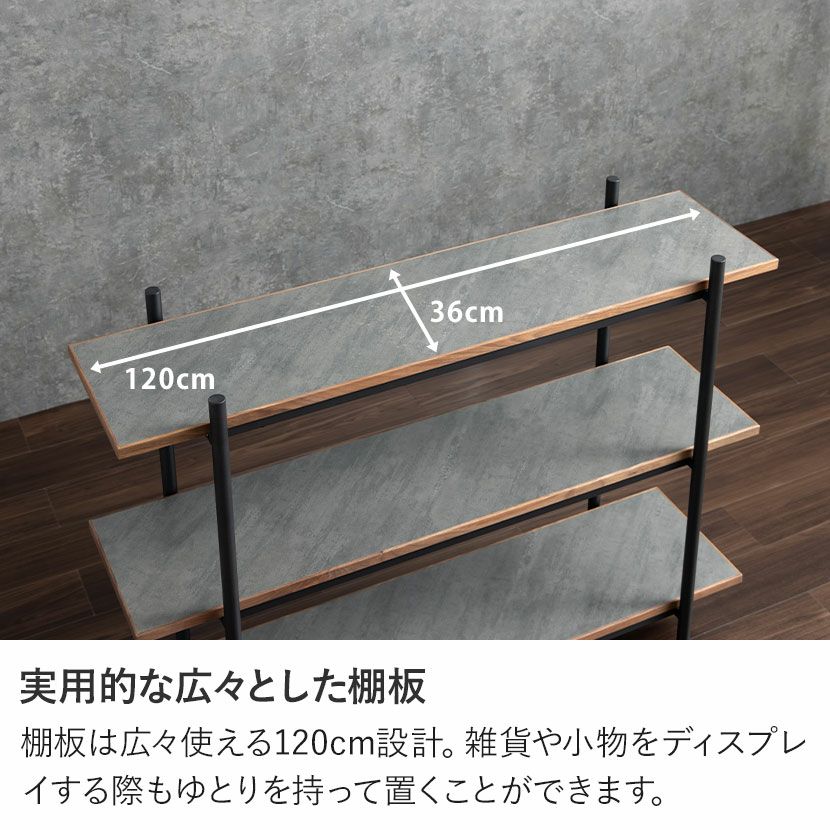 幅120cm オープンラック ラグナー 3段 収納 棚 メラミン