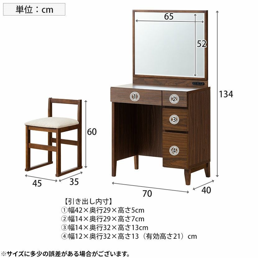 設置無料】幅70cm 木製 ドレッサー 椅子付き メリッサ 天然木