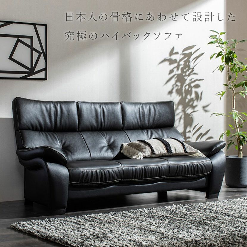 設置無料】カリモク 幅198cm 3人掛け ソファ ハイバック 日本製 本革