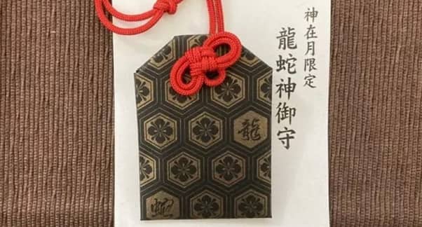 出雲大社・北島国造館の神在月限定！ お守り・御朱印・御朱印帳（龍蛇