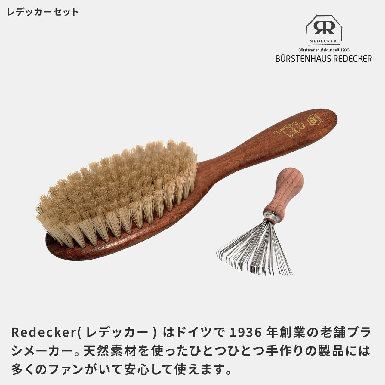 レデッカー 猫が喜ぶ キャットブラシ ＆手入れ用毛取りセット – くらす
