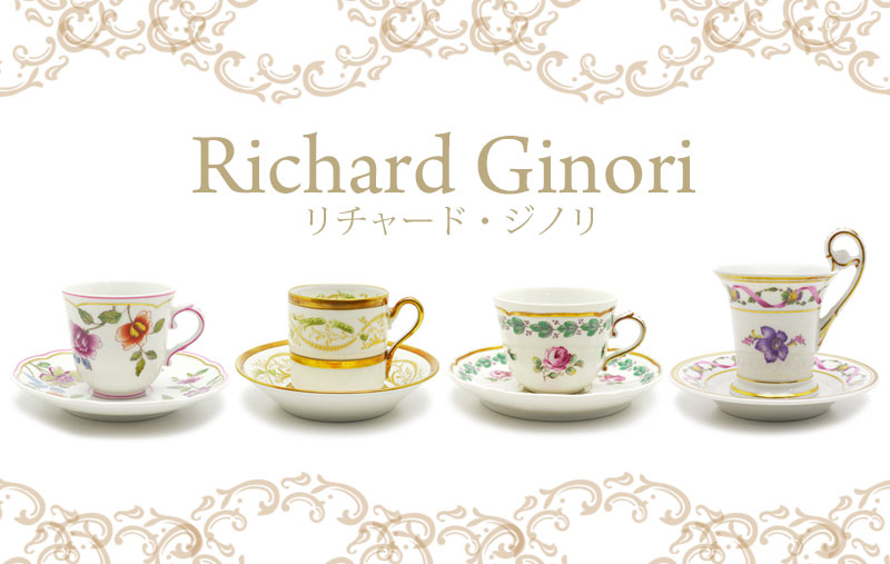 新入荷】リチャードジノリのカップを大量入荷しました！ – 池袋の質屋