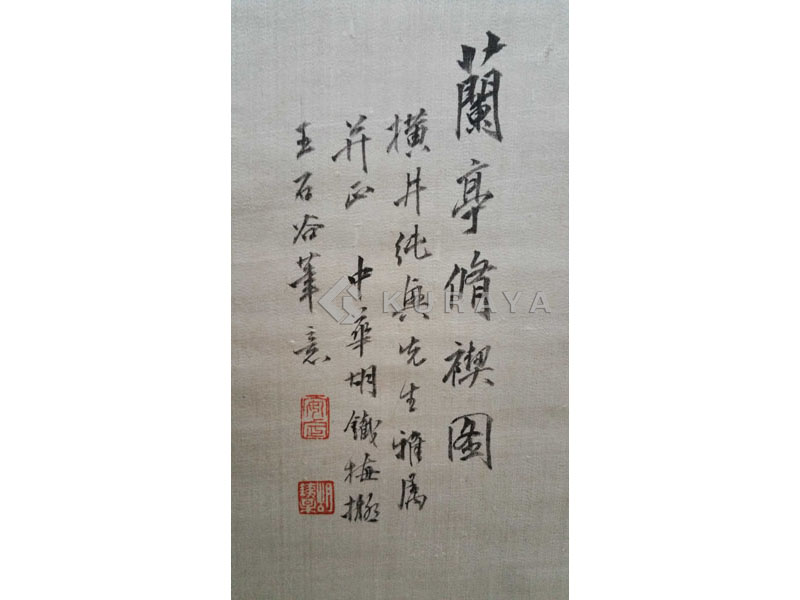 東京都荒川区 掛け軸の買取｜胡鉄梅｜中国絵画 書画 美術品をお持ちの